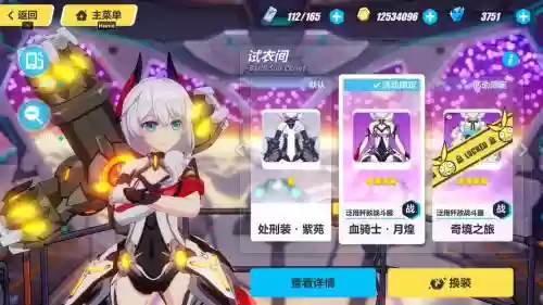崩坏3处刑装紫苑技能加点插图1