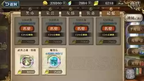 光辉阵容培养插图1