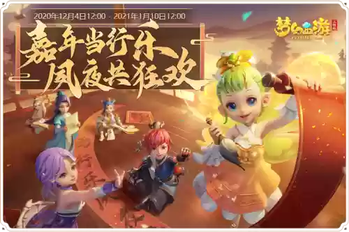 梦幻西游手游3d版玩什么好插图1