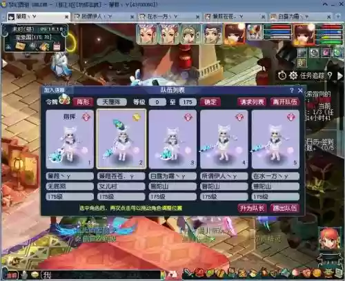梦幻西游5开挺80插图1