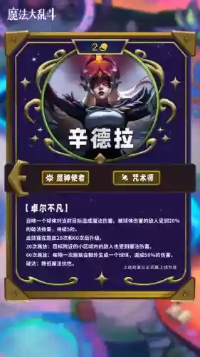 辛德拉带什么技能插图