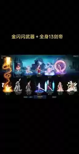 剑帝穿什么传说装备插图1