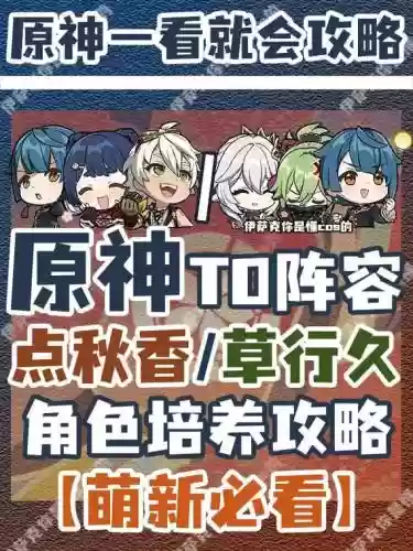 草行酒阵容插图