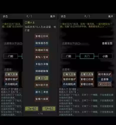 放置江湖17章攻略插图1