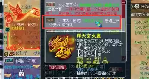梦幻西游2打造头盔_1插图
