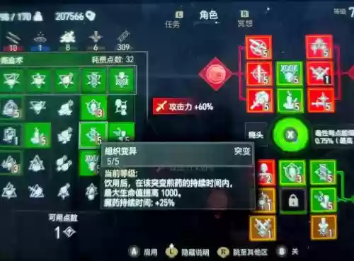 巫师3技能攻略插图