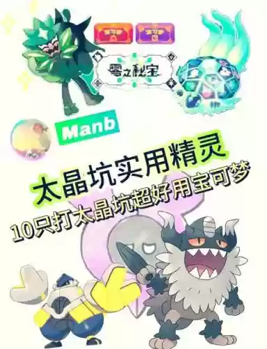 精灵宝可梦究极太阳二周目攻略插图