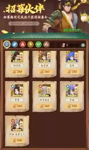 放置王朝阵容插图1