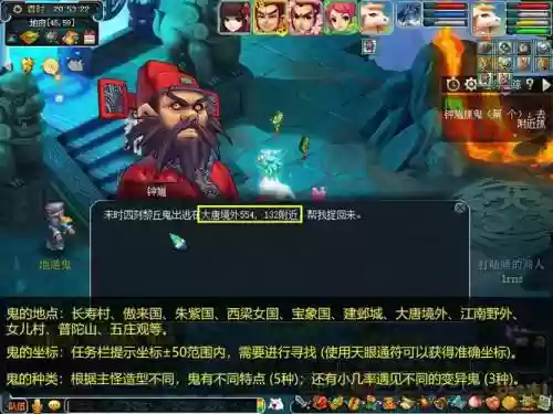 梦幻西游捉鬼拿妖_1插图1