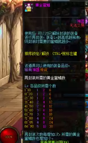 dnf武器蜜蜡插图1