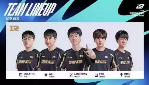 rngm阵容推荐插图