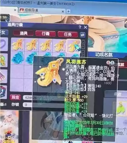 梦幻装备版本传奇插图1