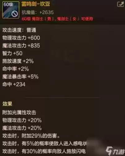 起源新增史诗武器插图