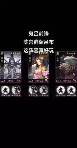 陈宫阵容插图1