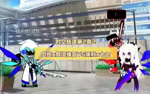 时空旅途攻略第二章8_1插图