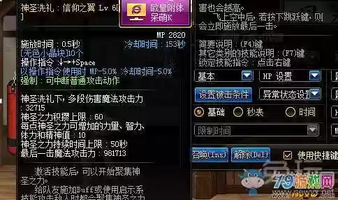 ndf荒古装备魔能蓄满插图1