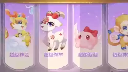 梦幻西游手游带神兽好插图1
