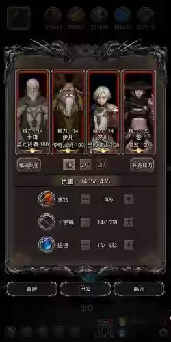 地下阵容图插图1