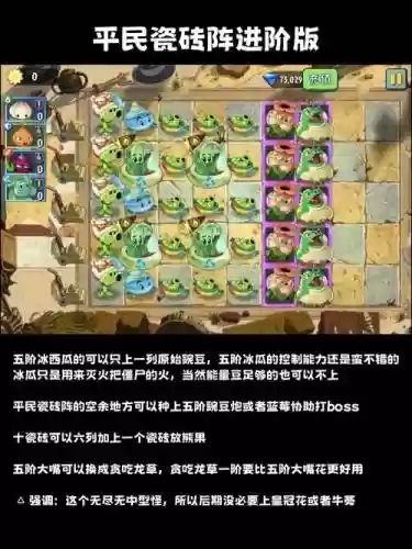 无尽通关阵容_1插图