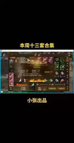 手游征途怎么活动地元装备插图1