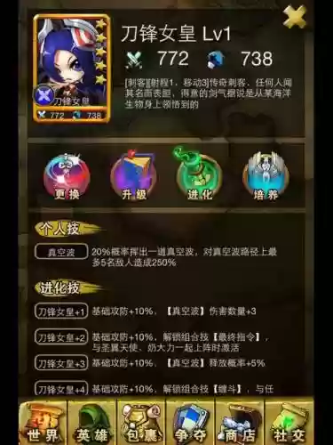 撸塔传奇+攻略插图1