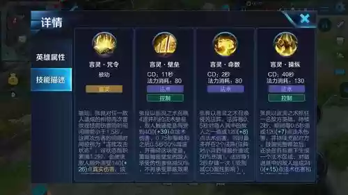 张良被动技能怎么理解插图1