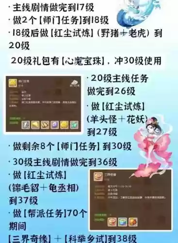 梦幻西游手游新区学炼药还是烹饪插图