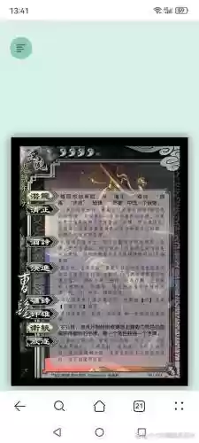 三国杀技能是活墨插图