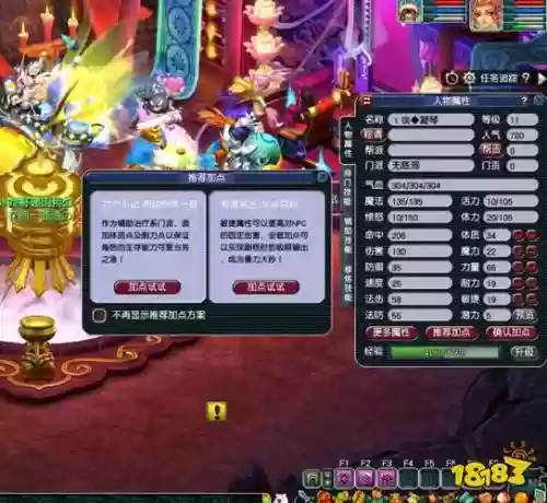 梦幻西游无底洞60级插图1
