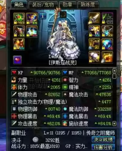 dnf战法拍卖装备插图1