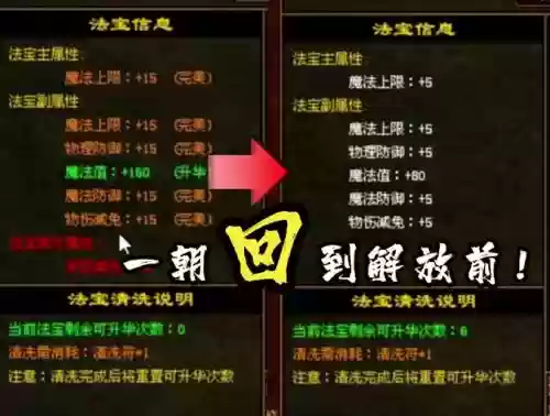 轩辕传装备插图1