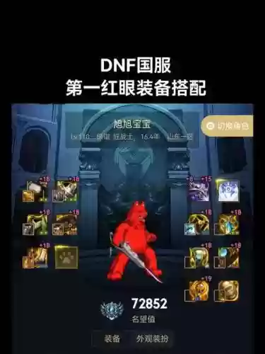 旭日宝宝号的装备插图