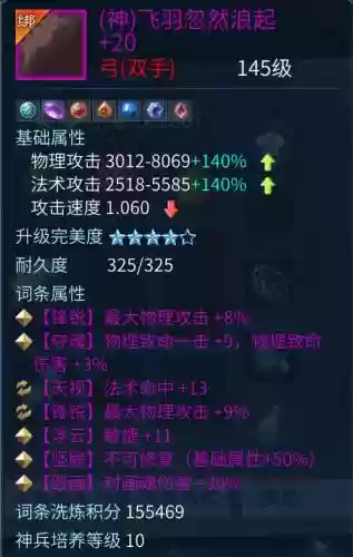 倩女幽魂装备回收窗口_1插图1