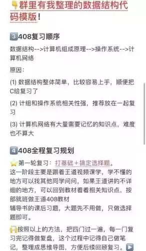 速推攻略插图1