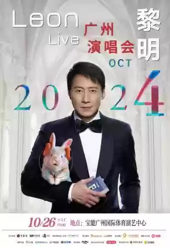 黎明啥阵容插图1