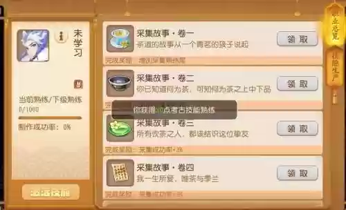 梦幻西游手游考古选择什么工坊插图
