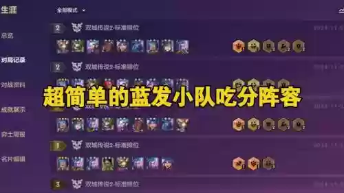 蓝电池搭配什么阵容插图