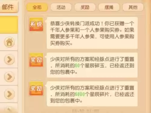 梦幻西游人物转门派花费插图1