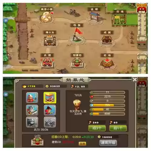 塔王之王第七章攻略插图1