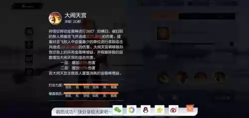 完美世界手游孙小圣打技能_1插图