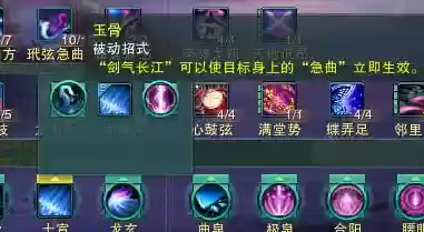剑网3冰心技能怎么放插图1