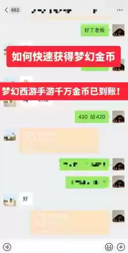 梦幻西游咋样看购卡记录插图