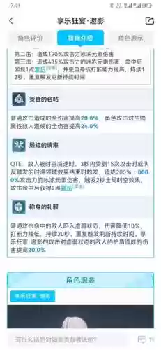 崩坏3qte技能是插图1