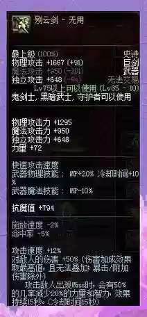 90版红眼武器插图1