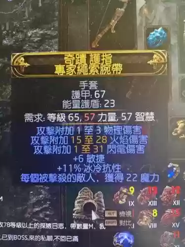 流放之路物理转火焰装备插图