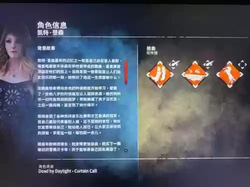 黎明杀机传承技能好坏插图1