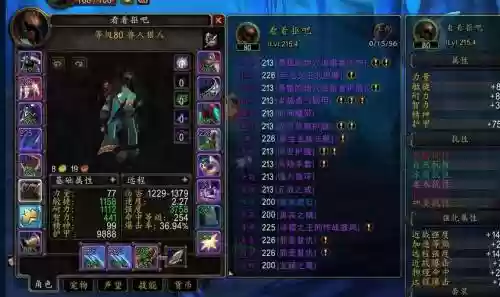 猎人特别的武器附魔插图