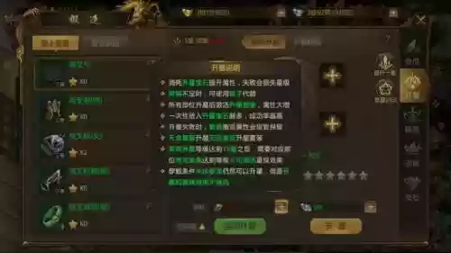 征途手游装备爆了给多少幸运值插图1