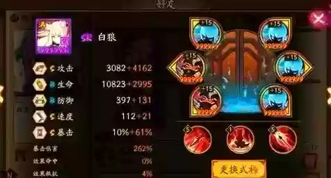 阴阳师阵容搭配白狼插图1