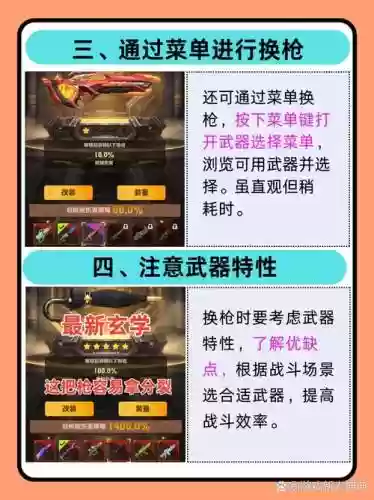 决战怎么改武器升级插图1